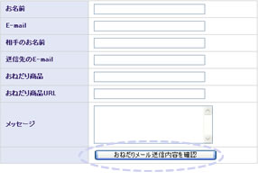 ���˂��胁�[���t�H�[�����e